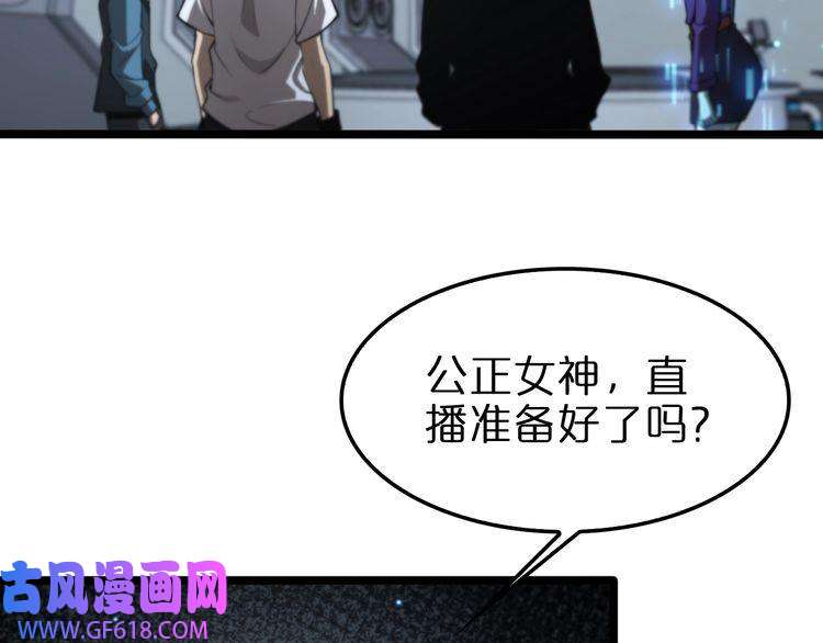 诸界末日在线第135话 永生VS死神