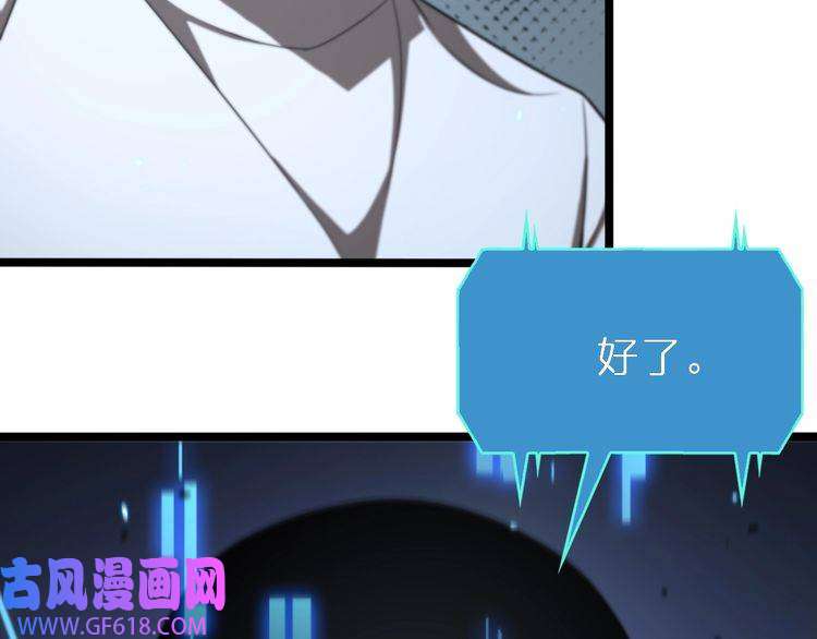 诸界末日在线第135话 永生VS死神