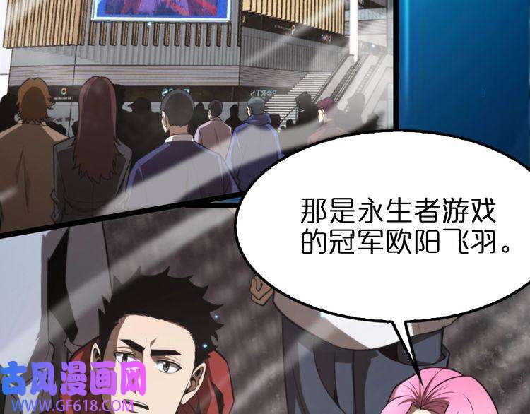 诸界末日在线第135话 永生VS死神