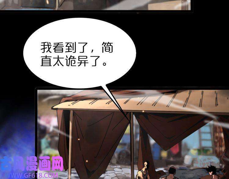 诸界末日在线第135话 永生VS死神