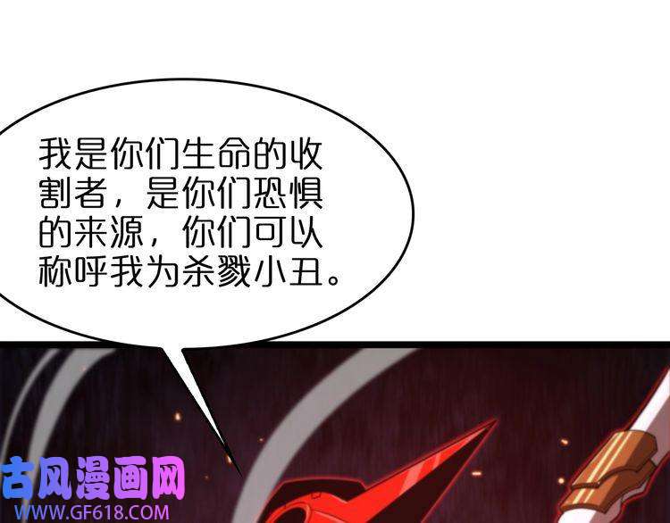 诸界末日在线第135话 永生VS死神