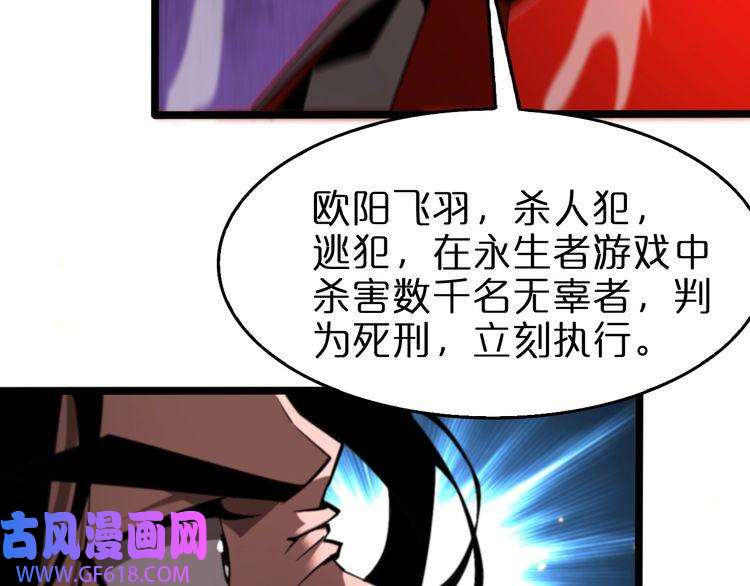 诸界末日在线第135话 永生VS死神