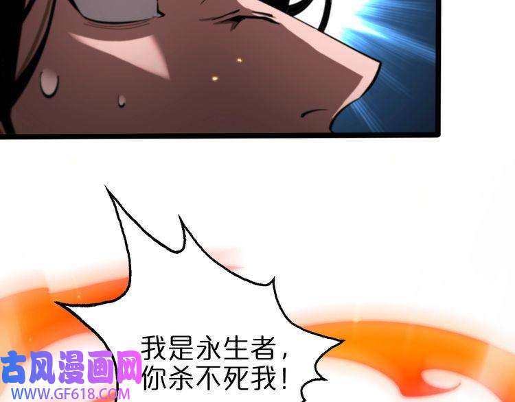 诸界末日在线第135话 永生VS死神