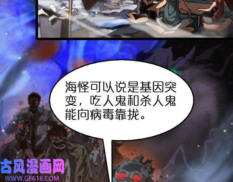 诸界末日在线第135话 永生VS死神