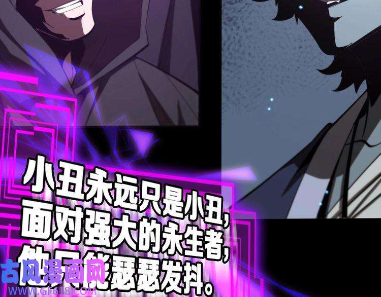 诸界末日在线第136话 规则改变