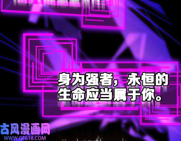 诸界末日在线第136话 规则改变