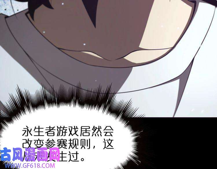 诸界末日在线第136话 规则改变