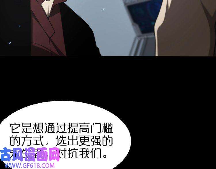诸界末日在线第136话 规则改变