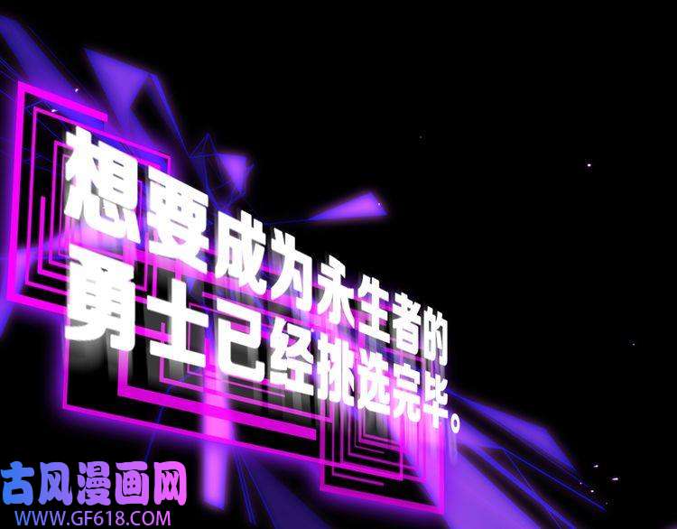 诸界末日在线第136话 规则改变