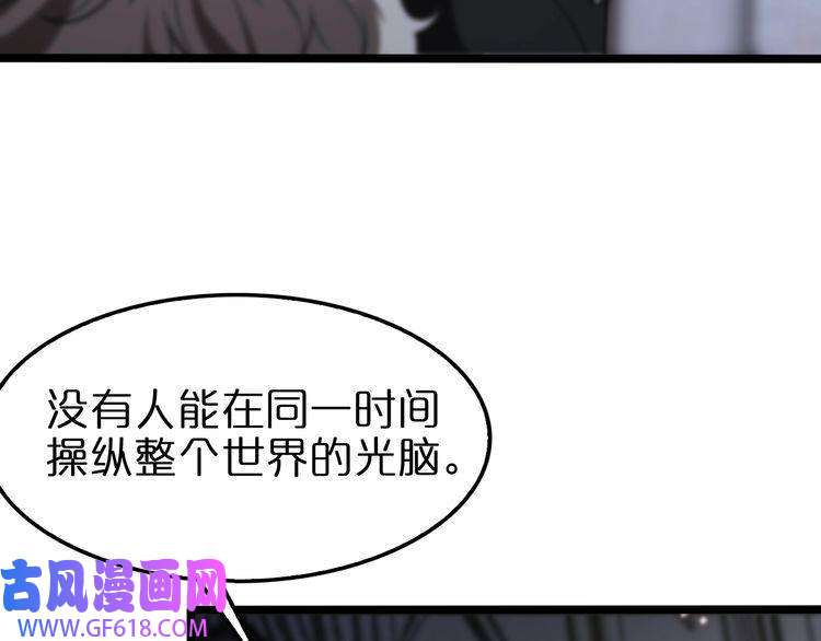 诸界末日在线第136话 规则改变
