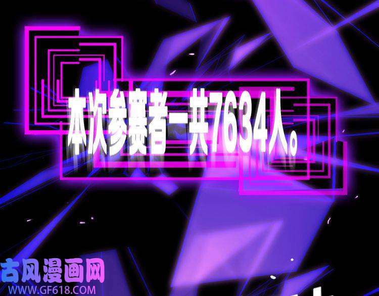 诸界末日在线第136话 规则改变