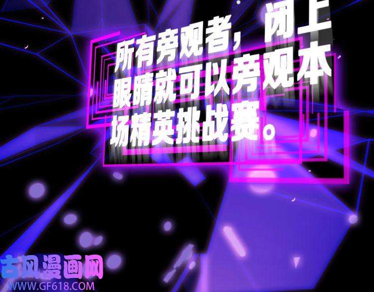诸界末日在线第136话 规则改变