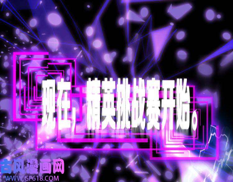 诸界末日在线第136话 规则改变
