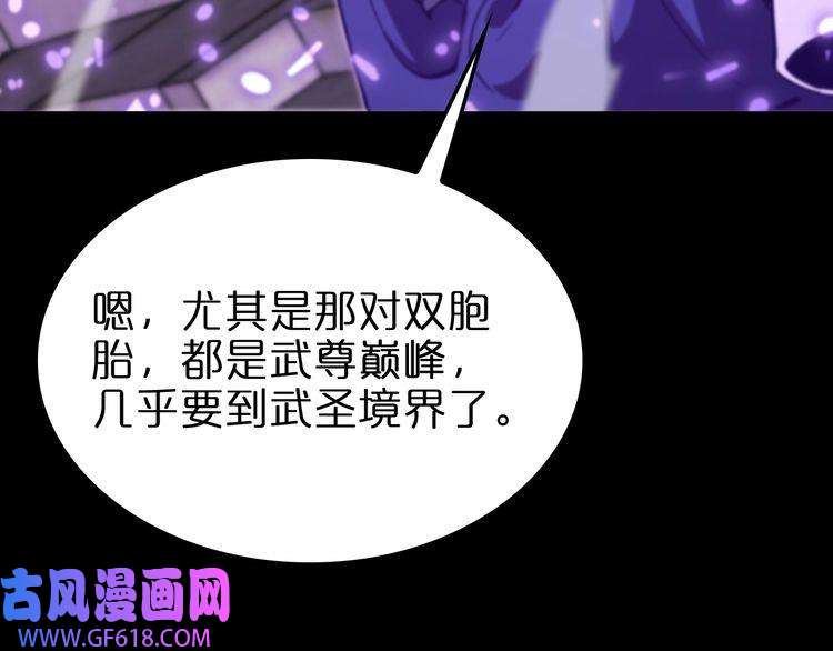 诸界末日在线第136话 规则改变