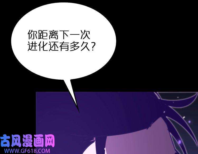 诸界末日在线第136话 规则改变