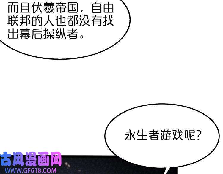 诸界末日在线第136话 规则改变
