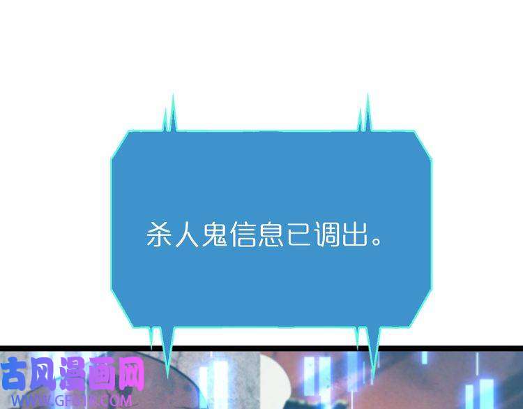 诸界末日在线第136话 规则改变