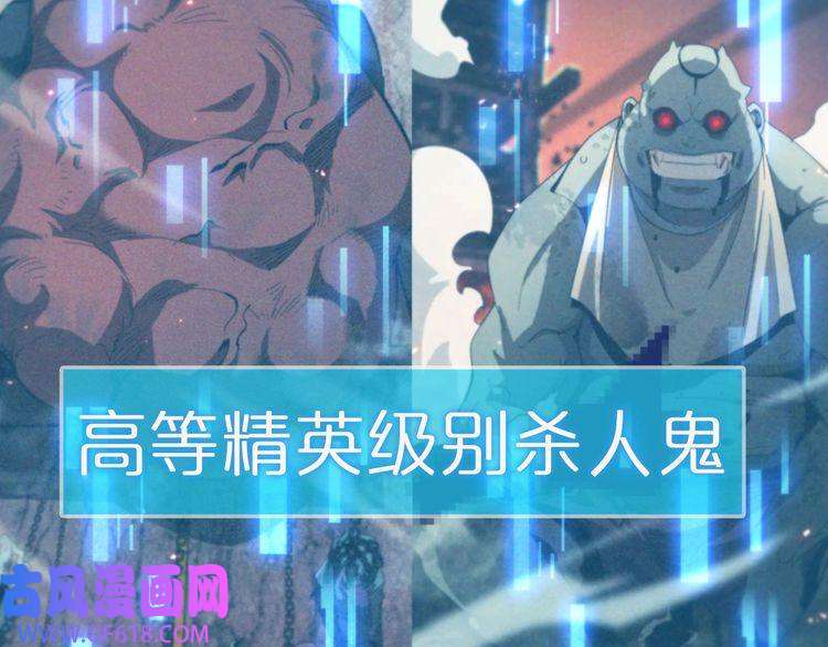 诸界末日在线第136话 规则改变
