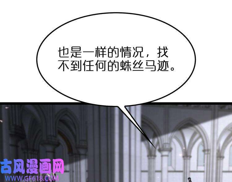 诸界末日在线第136话 规则改变