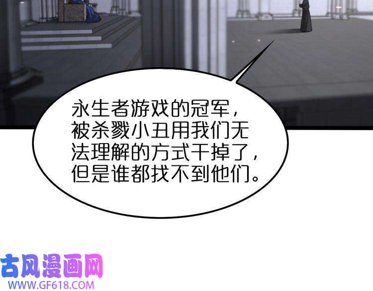 诸界末日在线第136话 规则改变