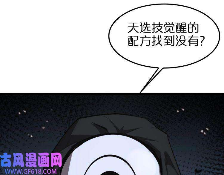 诸界末日在线第136话 规则改变