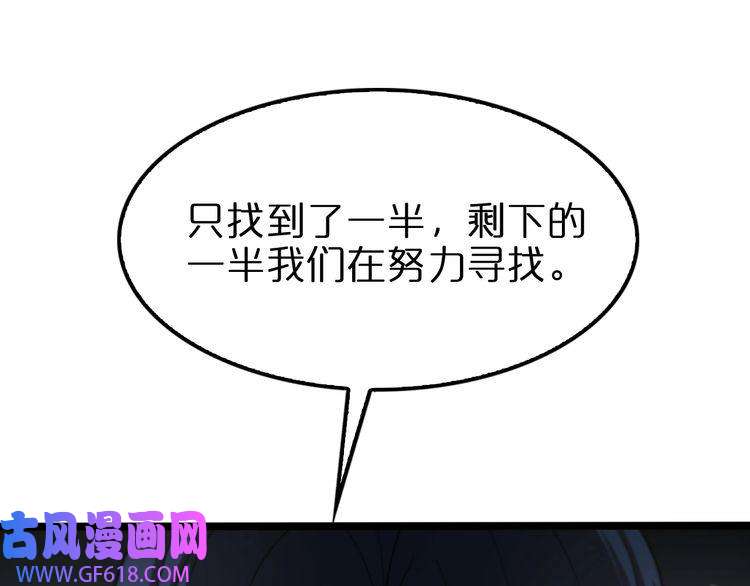 诸界末日在线第136话 规则改变