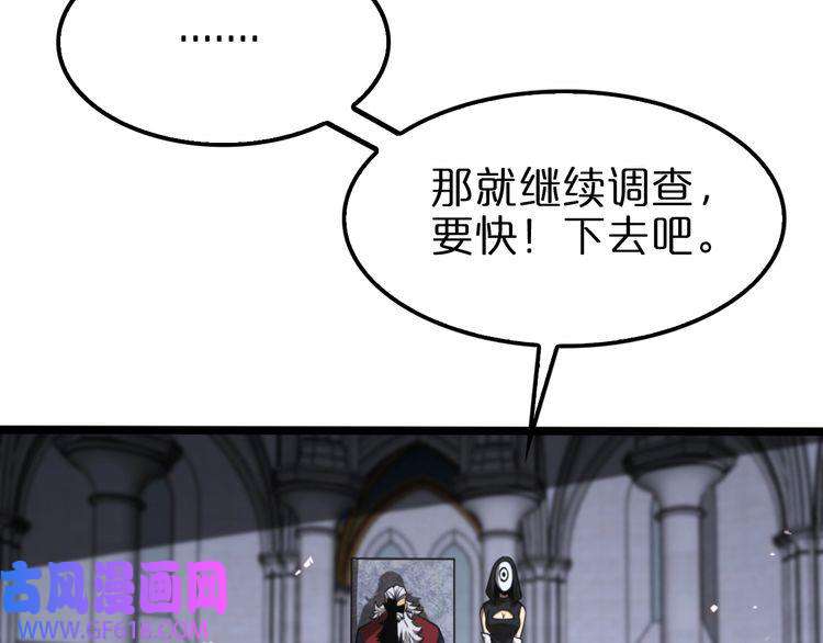 诸界末日在线第136话 规则改变