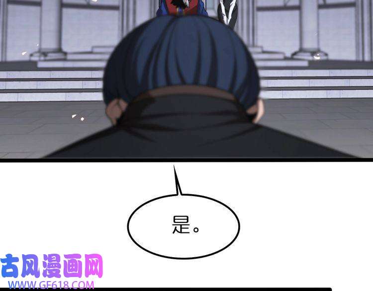 诸界末日在线第136话 规则改变