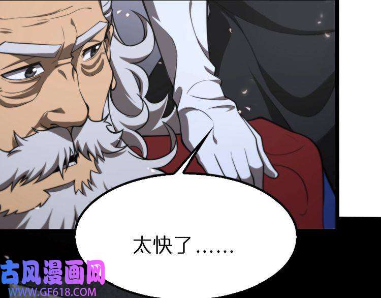 诸界末日在线第136话 规则改变