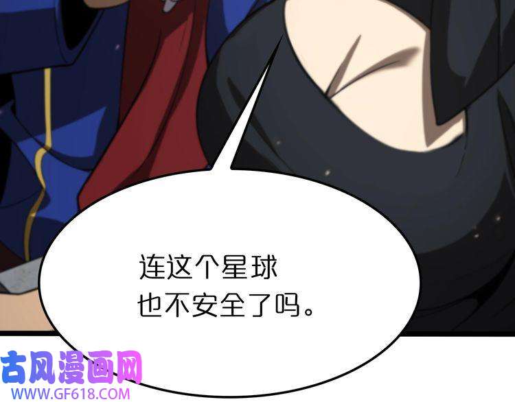 诸界末日在线第136话 规则改变
