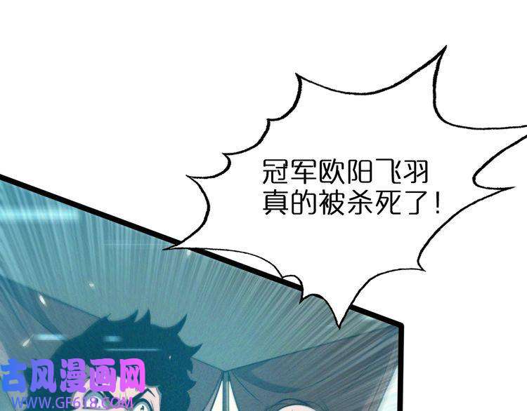 诸界末日在线第136话 规则改变