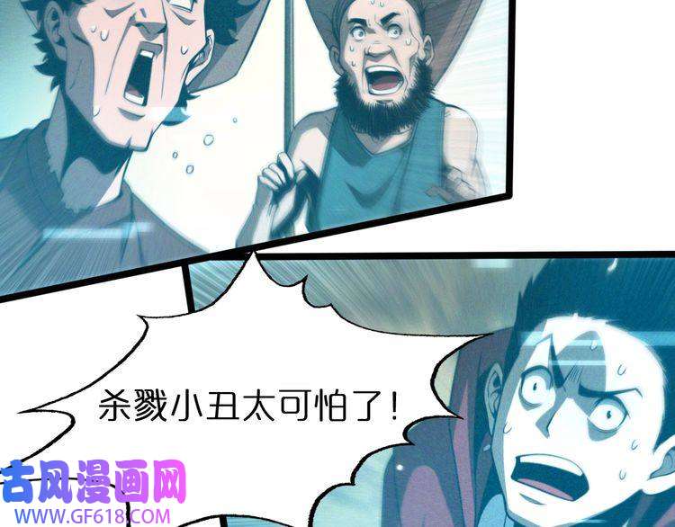 诸界末日在线第136话 规则改变