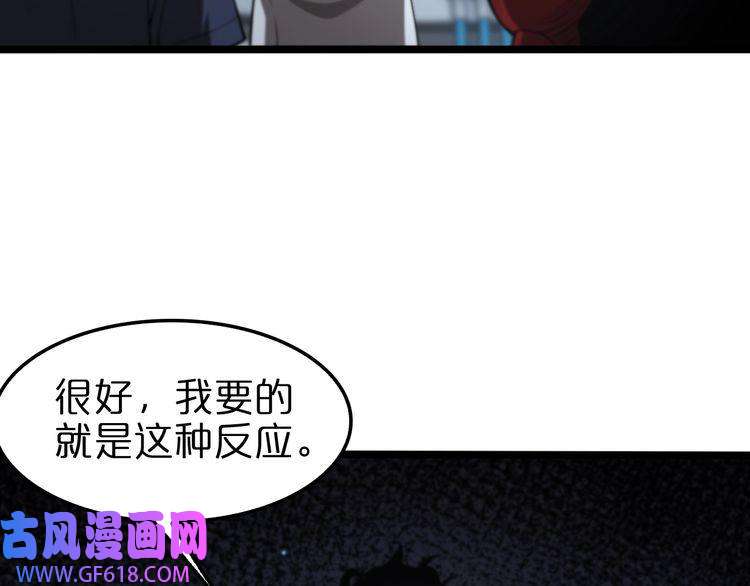 诸界末日在线第136话 规则改变