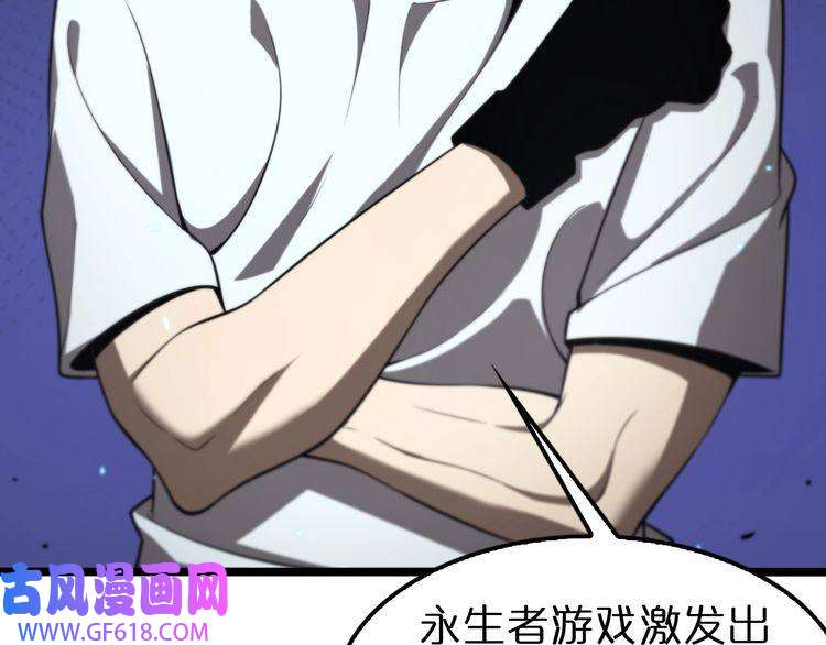 诸界末日在线第136话 规则改变