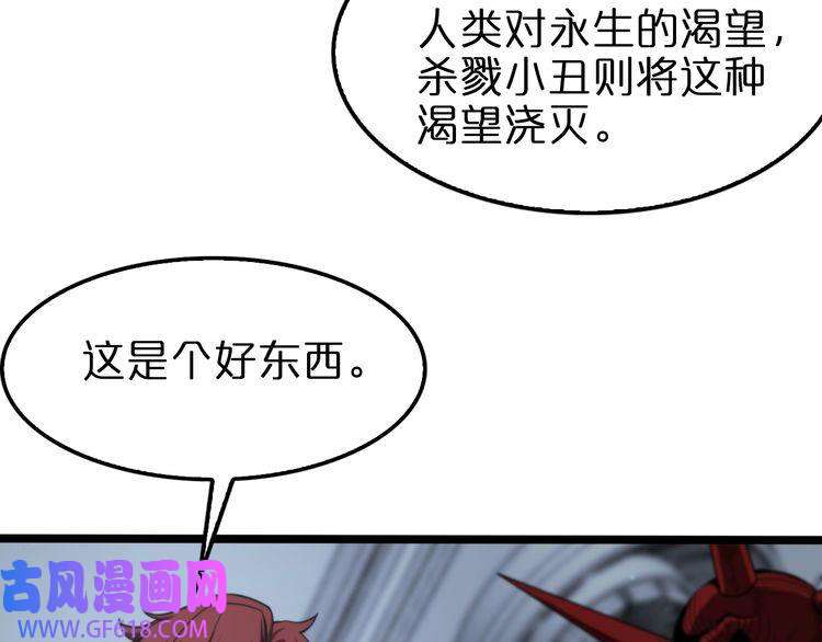 诸界末日在线第136话 规则改变