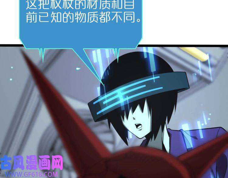 诸界末日在线第136话 规则改变