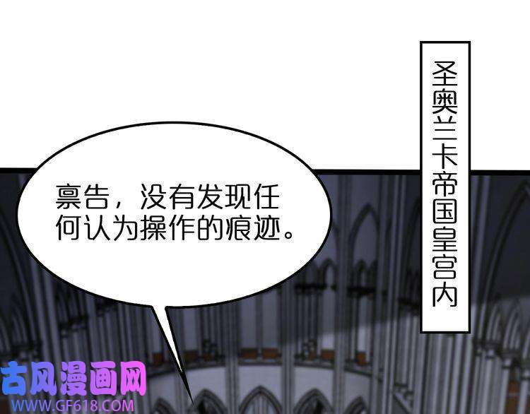 诸界末日在线第136话 规则改变