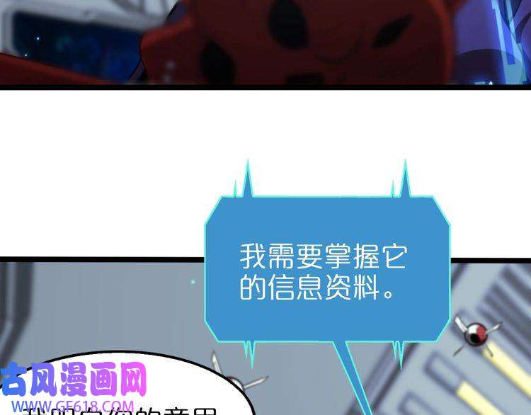 诸界末日在线第136话 规则改变