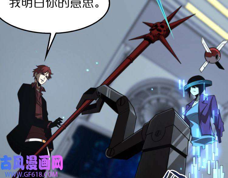 诸界末日在线第136话 规则改变