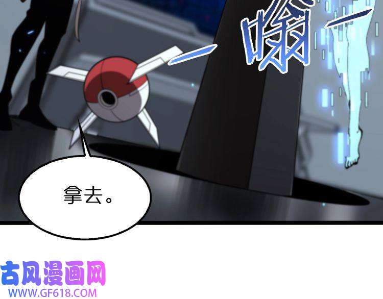 诸界末日在线第136话 规则改变