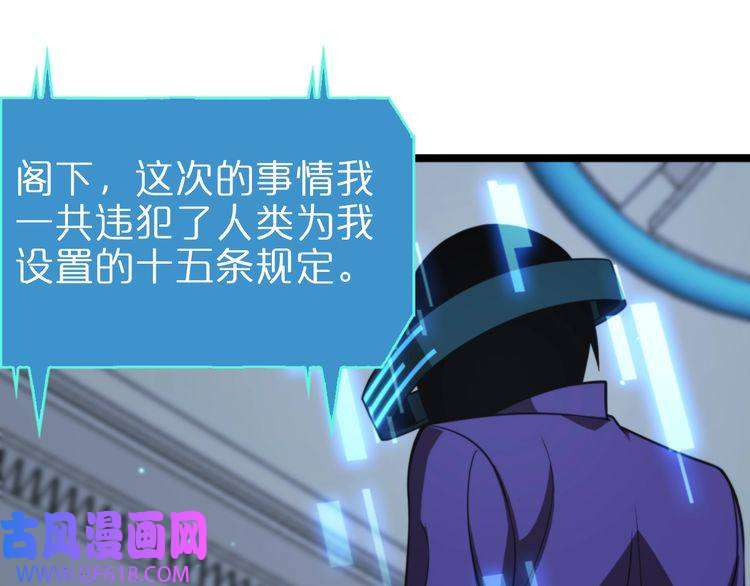 诸界末日在线第136话 规则改变
