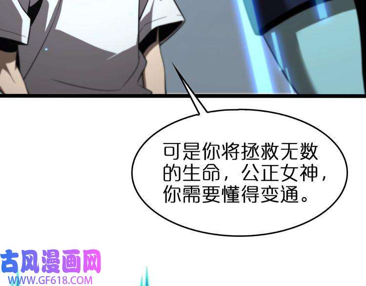 诸界末日在线第136话 规则改变