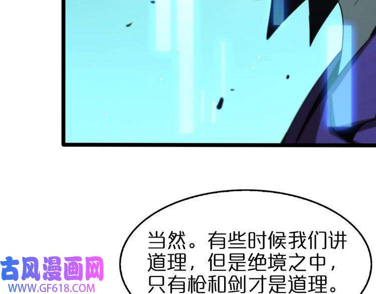诸界末日在线第136话 规则改变
