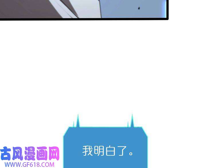 诸界末日在线第136话 规则改变
