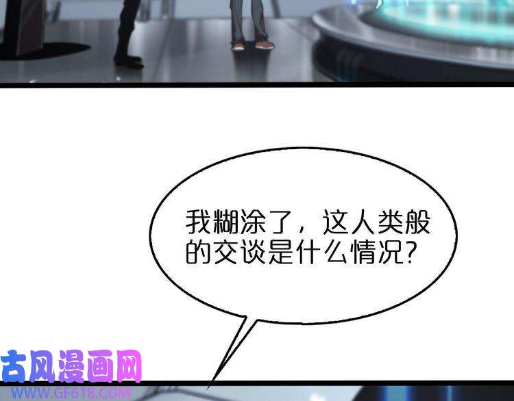 诸界末日在线第136话 规则改变