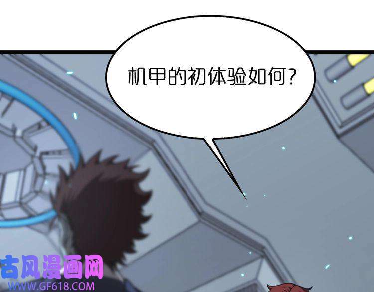 诸界末日在线第136话 规则改变