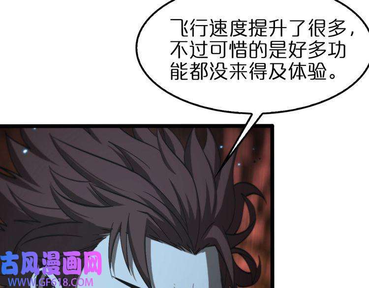 诸界末日在线第136话 规则改变