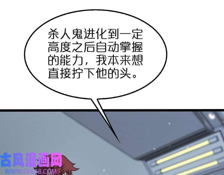 诸界末日在线第136话 规则改变