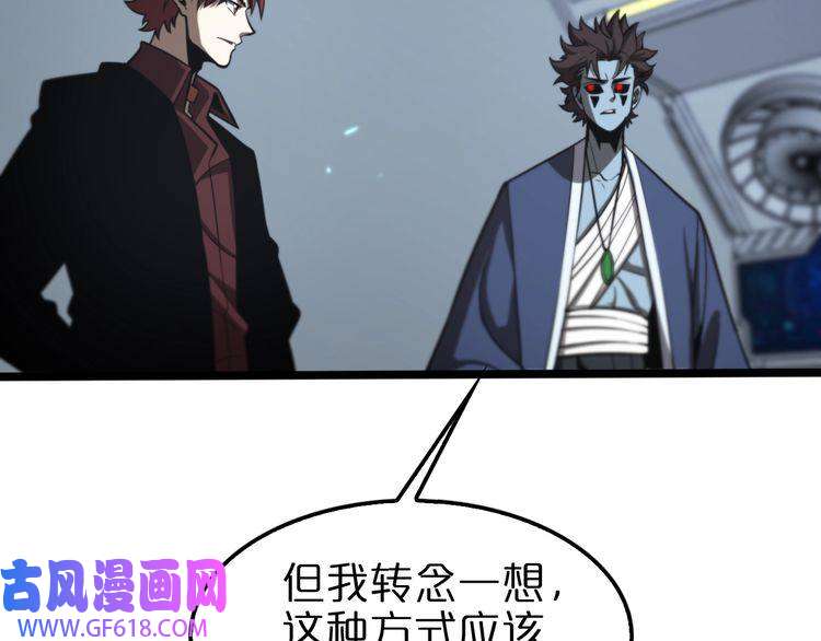 诸界末日在线第136话 规则改变