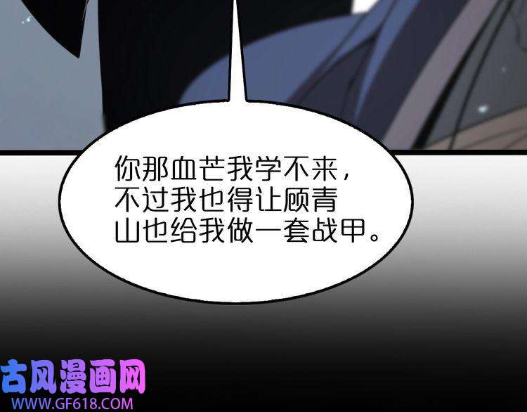 诸界末日在线第136话 规则改变